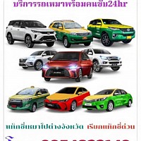 www.thailandservice789.com