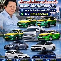 www.thailandservice789.com