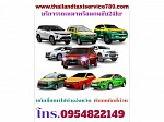 www.thailandtaxiservice789.com