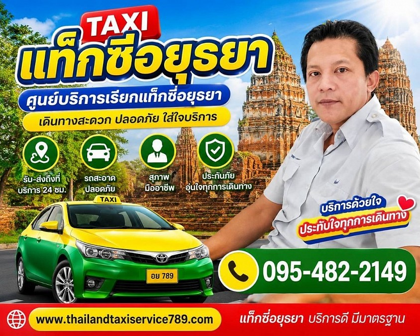 บริการเหมาแท็กซี่ทั่วไทย บริการแท็กซี่ออนไลน์ 24 ชั่วโมง บริการเรียกแท็กซี่ด่วน จองแท็กซี่ล่วงหน้า0954822149 บริการรถแท็กซี่ 5 ที่นั่ง รถแท็กซี่คันใหญ่ 7 ที่นั่ง รถ Private 5 ที่นั่ง รถ Private 7 ที่นั่ง บริการรถกระบะตู้ทึบ กระบะรถคอก รถตู้ VIP 3 แถว 4 แถว มีรถไว้บริการทุกรุ่น